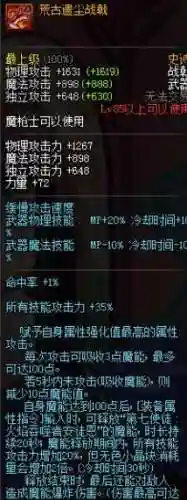征战90版本装备_1插图1