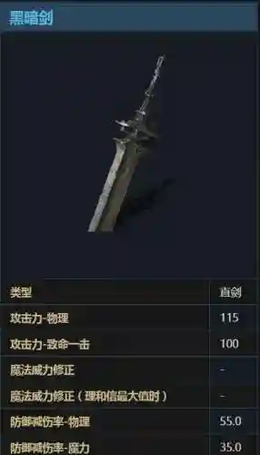 黑暗之魂3纯武器模拟器_1