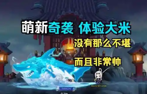 奇袭大米攻略插图