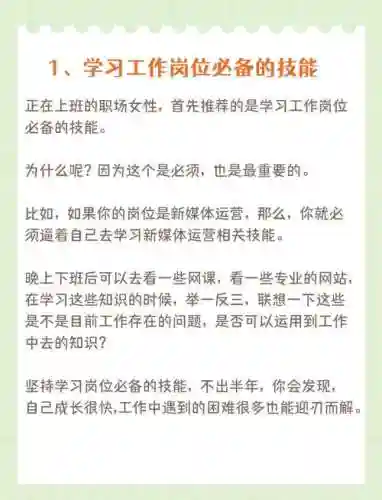 如何成为多技能的人物插图