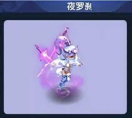 梦幻西游紫色画魂进阶造型插图