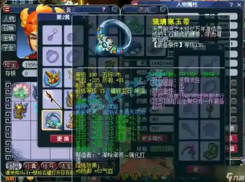 梦幻西游回流装备插图1