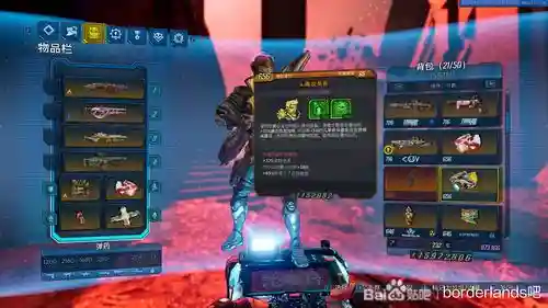 无主之地2dlc4特殊装备插图1