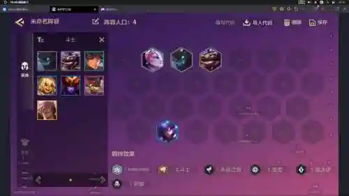 6裁决阵容搭配插图1
