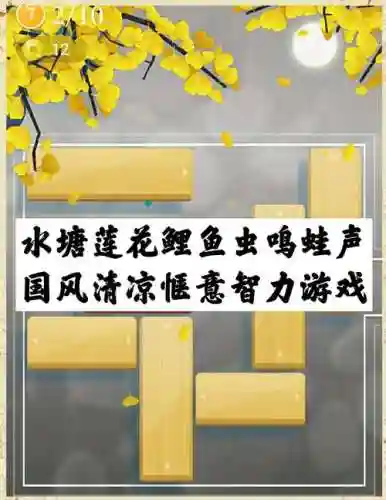 浅塘游戏攻略51_1