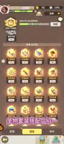 圣物加10武器装等加插图1