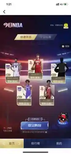 nbaol最强阵容插图