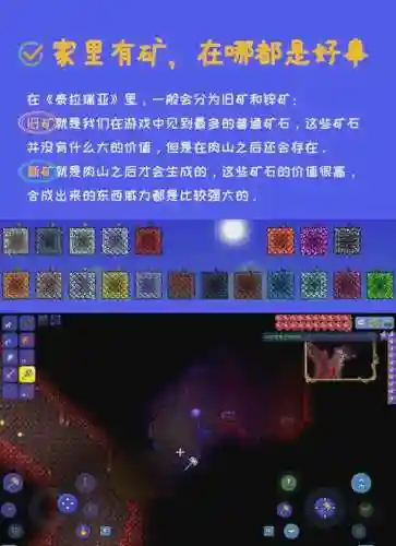 《泰拉瑞亚》新手开荒流程攻略插图