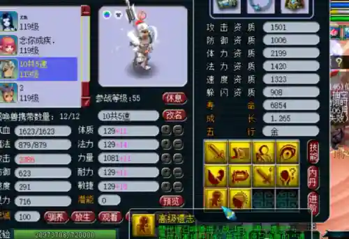 梦幻手游变异天兵怎么顶技能插图1