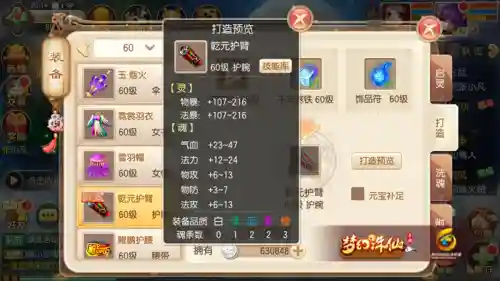 梦幻诛仙110级合欢装备