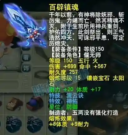 梦幻西游连续神佑7次插图