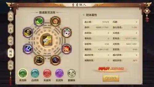 天龙峨眉技能加点