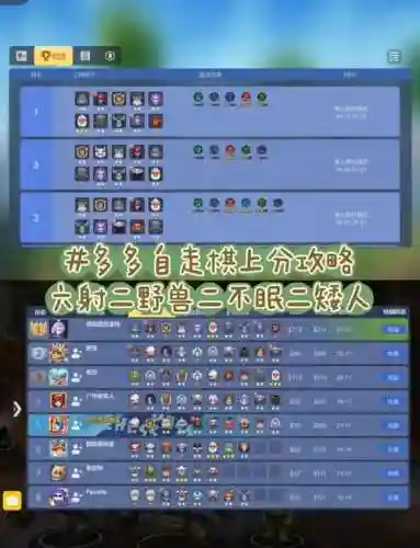 六抢阵容插图