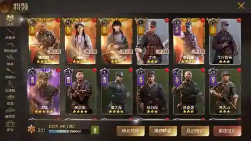亮剑手游最厉害的阵容搭配