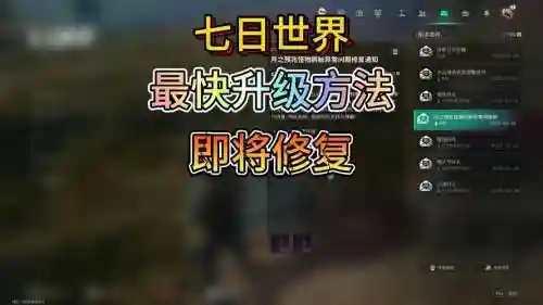 7.0生活技能升级插图