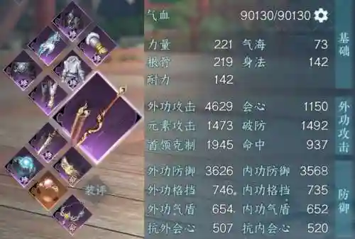 逆水寒融装备插图1