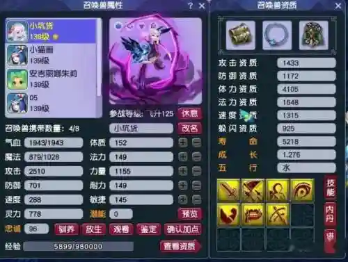 梦幻西游合纵怎么样