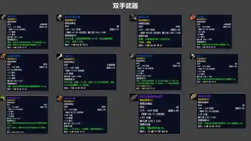 7.2魔兽武器最高多少级_1插图