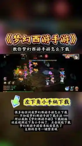 梦幻西游安卓爱上游戏下载地址_1插图1