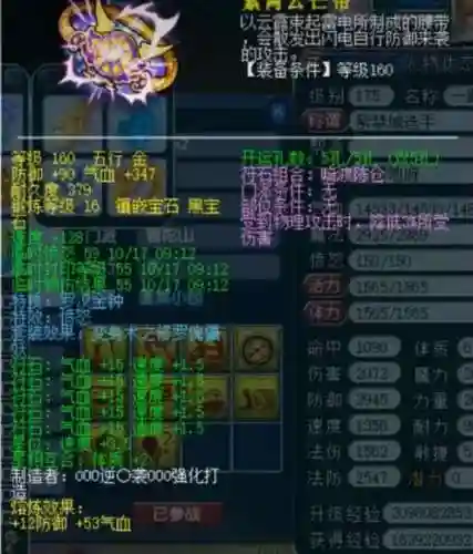 梦幻西游暴怒地府带插图