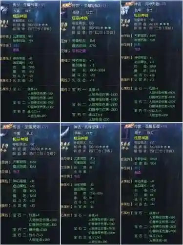 魔域平民怎么做装备
