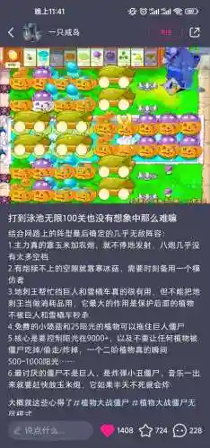 z无尽阵容