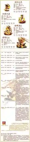 火石技能什么意思_1