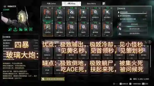 冰蚕阵容