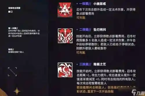 明日方舟技能10级插图