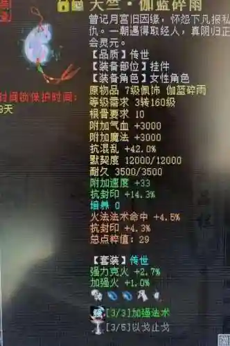 高伤害仙族装备插图1