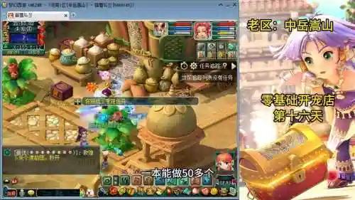 梦幻西游店铺每天插图