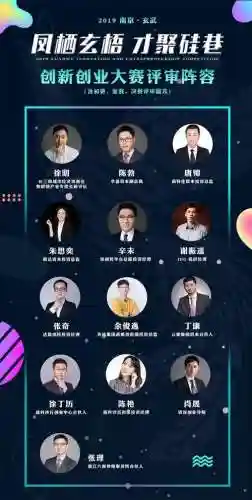 决赛嘉宾阵容插图1