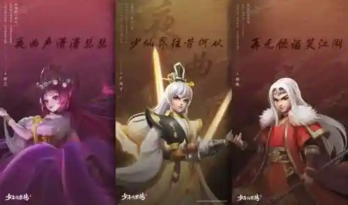 太乙萧何阵容搭配插图1