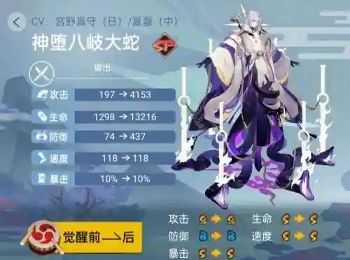 阴阳师大蛇第一技能要升满吗插图