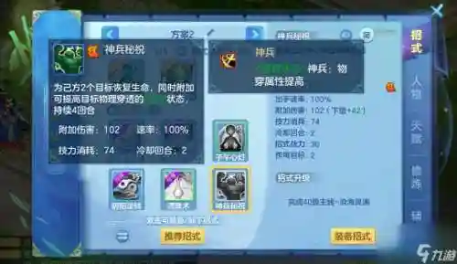 梦想世界3d技能插图