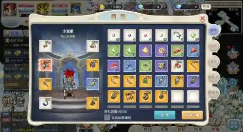 魔力宝贝手游卖装备吗