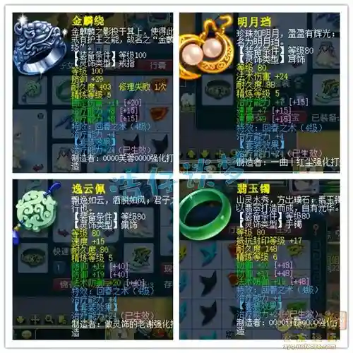 梦幻西游109WDD技能耗蓝插图1