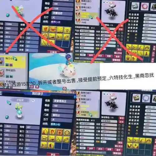 梦幻西游2子女饰品
