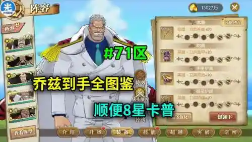 航海王燃烧意志乔兹装备插图