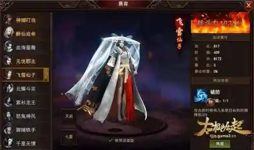 太极崛起翅膀装备插图1