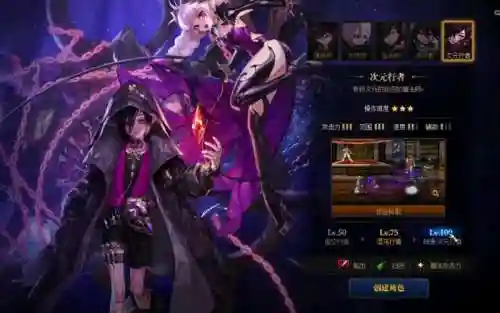 次元行者技能篇插图1