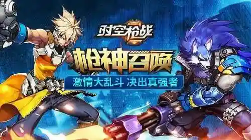 时空枪战攻略插图1