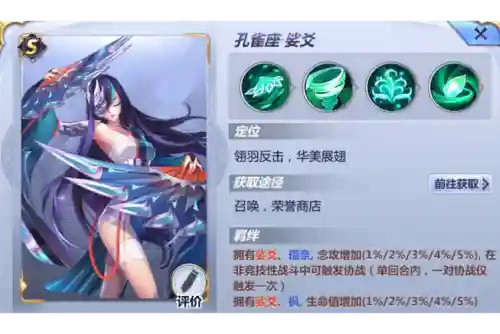 孔雀座搭配阵容插图1
