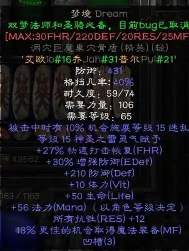 暗黑2双梦法师用什么武器插图1