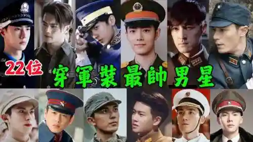 明星军长阵容插图1
