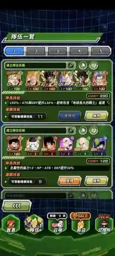 龙珠过渡阵容插图