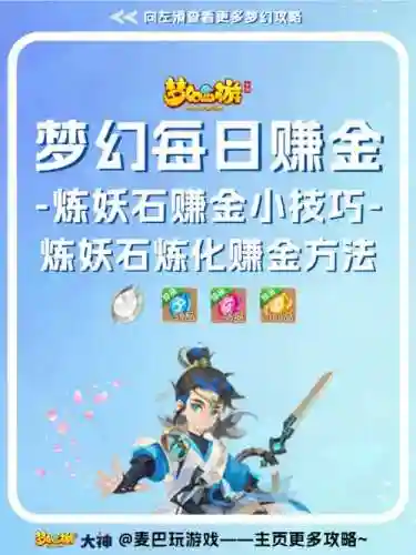 帮人玩梦幻西游赚钱吗插图1