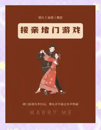 结婚破门阵容插图1