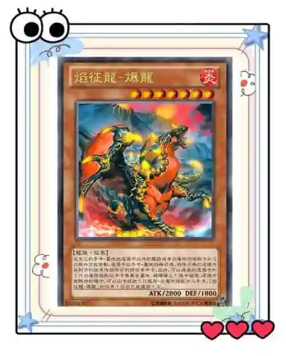 天龙远征阵容插图1