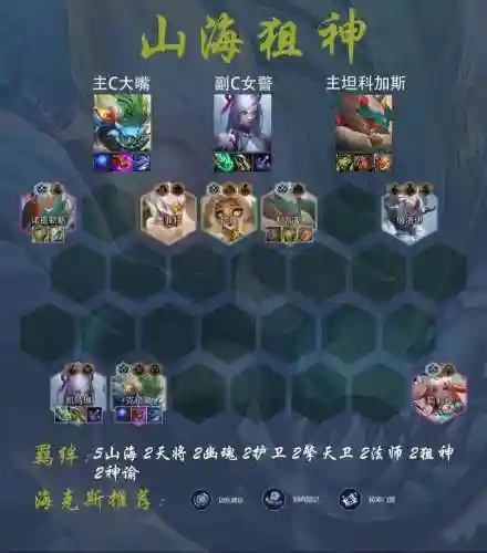 下棋阵容搭配2020